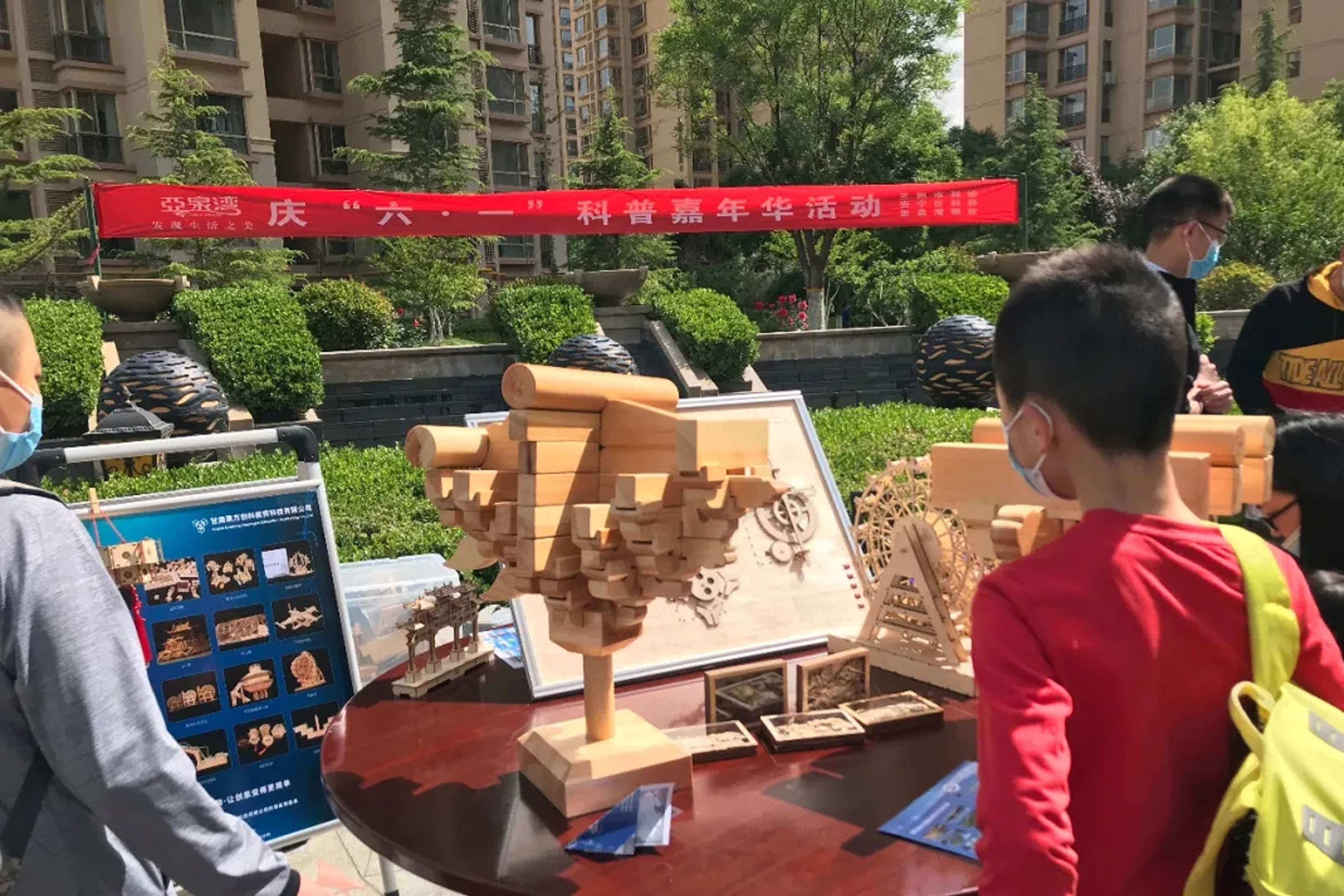 六·一”科普”嘉年華，擁抱科技，致敬科技工作者